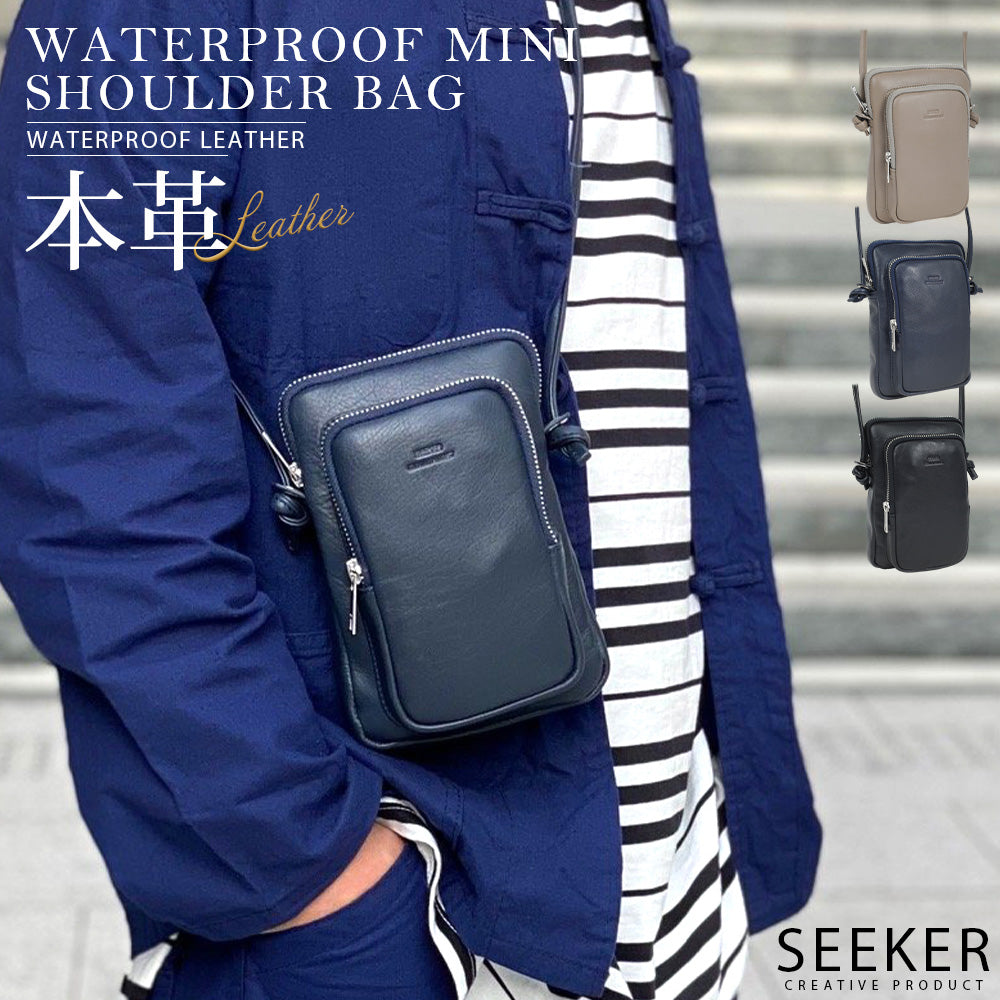 【FIT】WATERPROOFレザー ミニショルダー SKB-021FT5