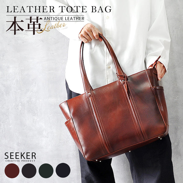 BAG – SEEKER